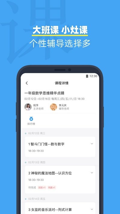 小盒课堂免费课程