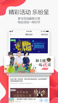 叮咚FM社区功能