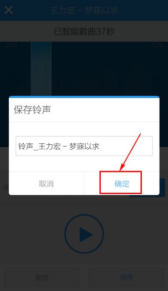 命名铃声