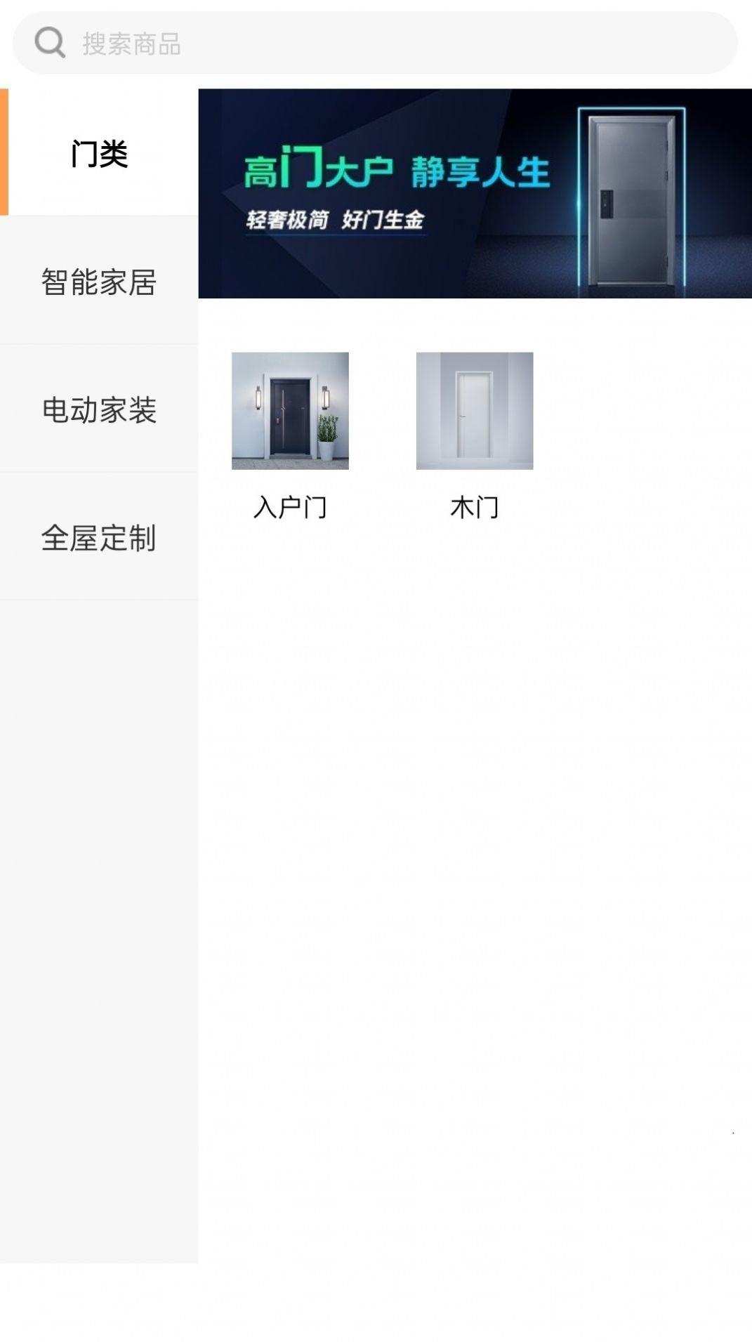 王力全屋定制案例