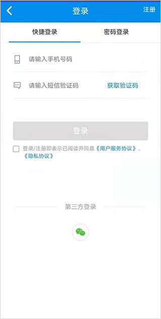 自动补扣
