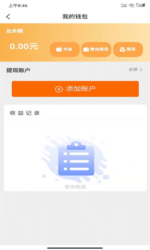 蛋和友主界面