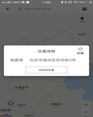 选择位置