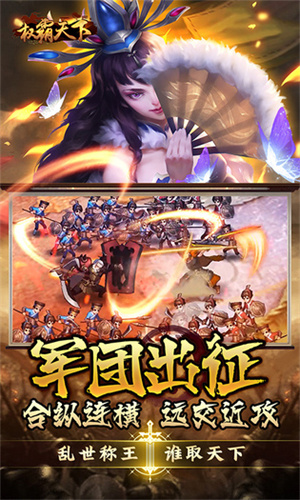权霸天下版本更新内容