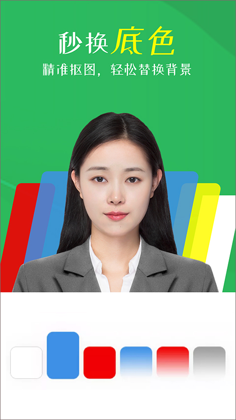 智能换装功能演示