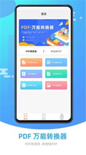 PDF转换器扫描功能