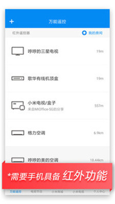 多设备控制