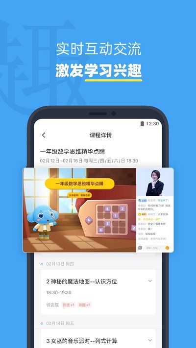 小盒课堂学习小组