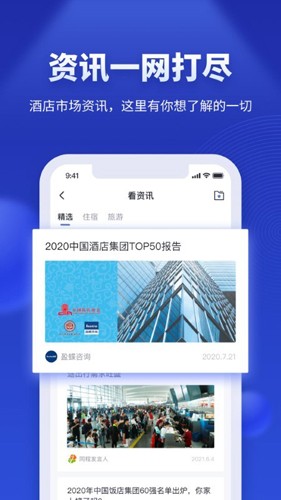 酒店之家亮点展示