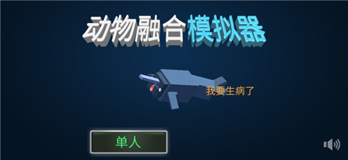 生物技能展示