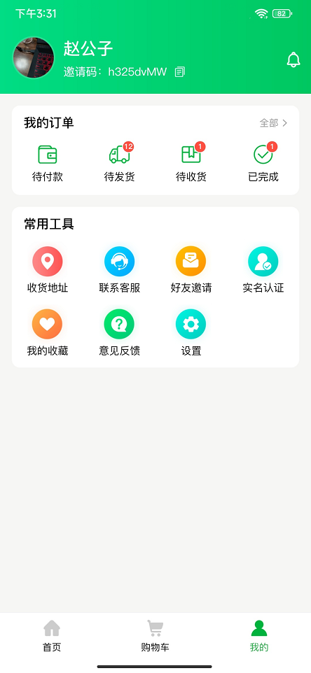 徽食产地直发示意图
