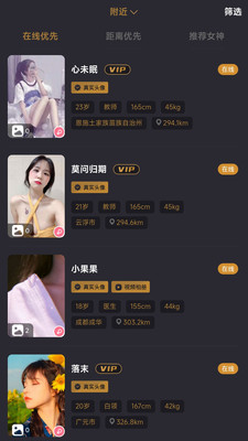 寺幕交友