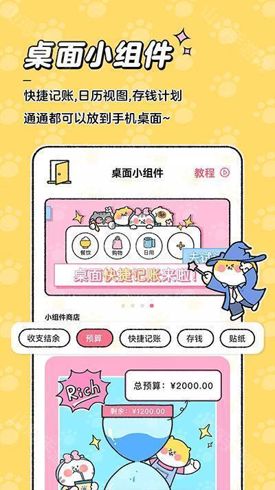 跨设备同步