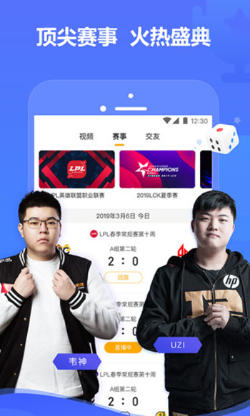 赛事直播画面