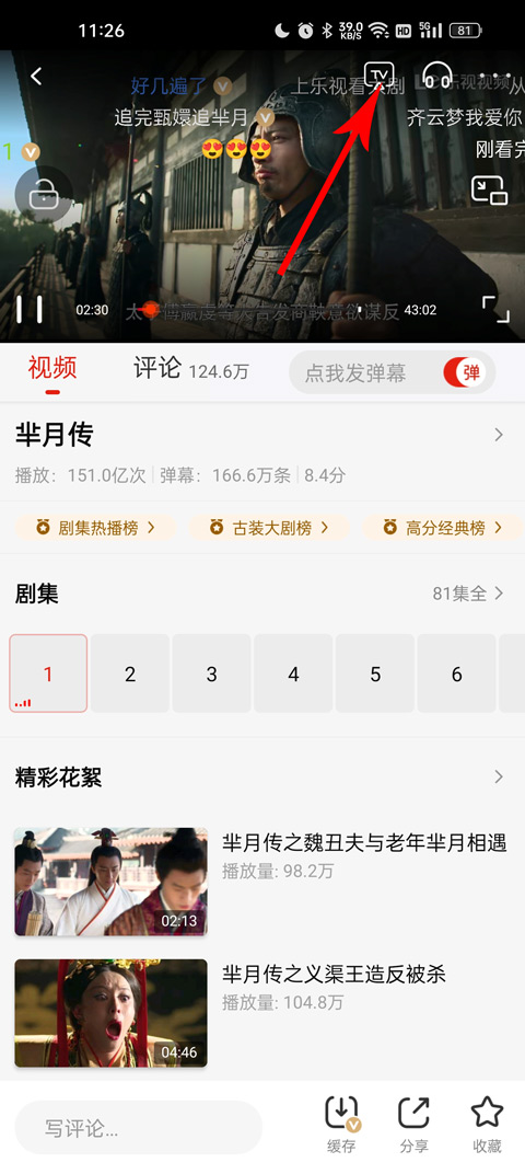 投屏操作