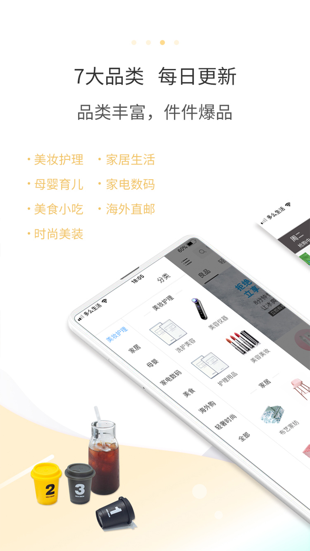 多么生活比价功能
