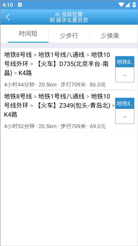 水城通e行方案展示