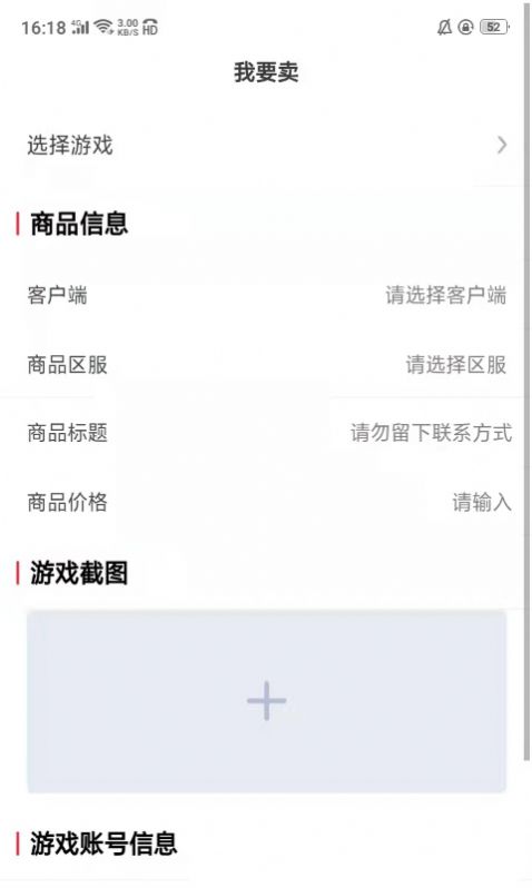 酷玩手游主界面