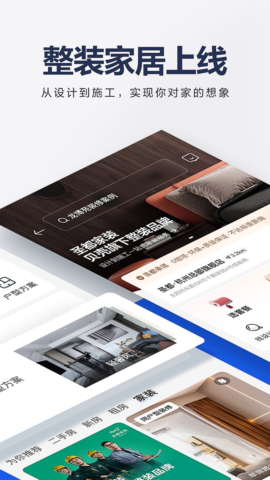 贝壳找房独家房源