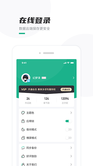 碎片化创作场景展示