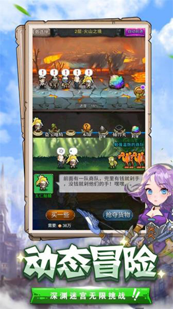 生化地下城操作界面