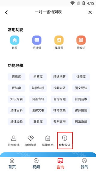 投诉入口