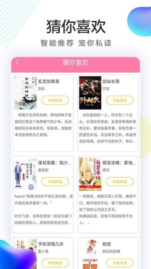 小书屋最新版