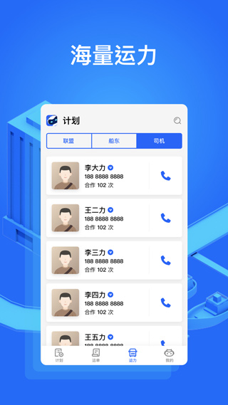 危化品备案界面