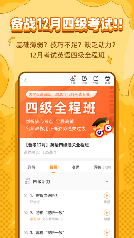 标学教育界面