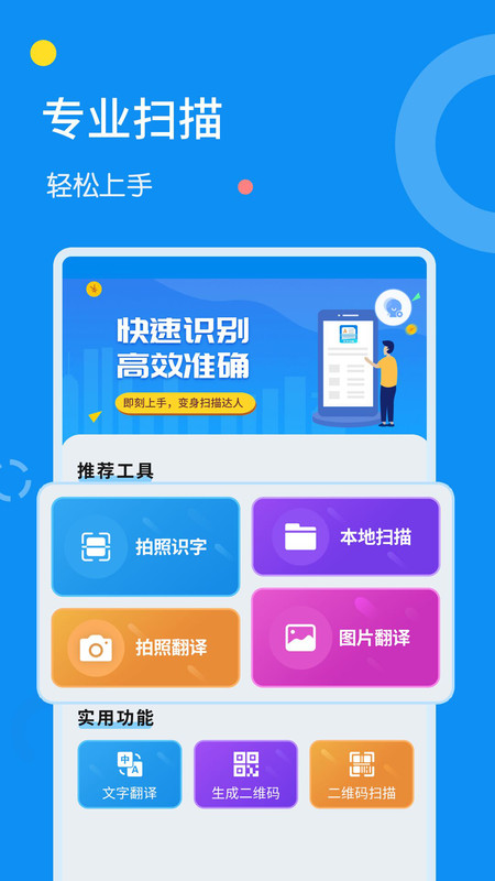 文档批注界面