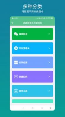 超级快捷指令使用场景