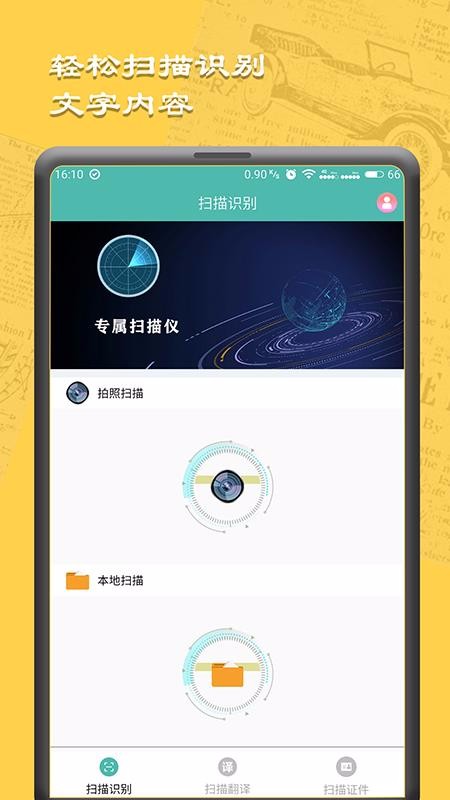 多语种翻译效果