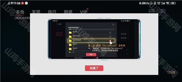 数据包目录选择
