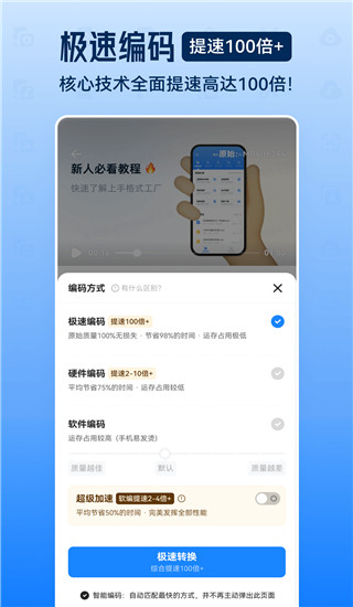 格式工厂操作界面