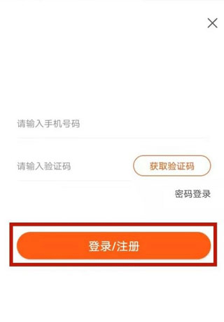 注册界面