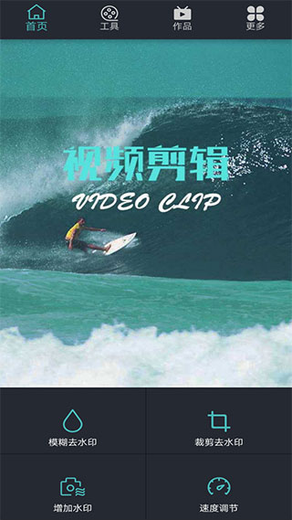 特效参数面板