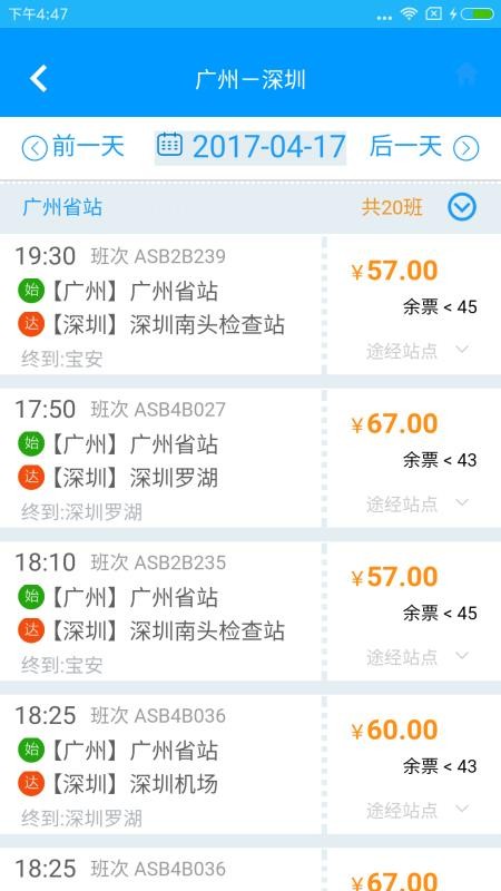 珠海交通实时路况界面
