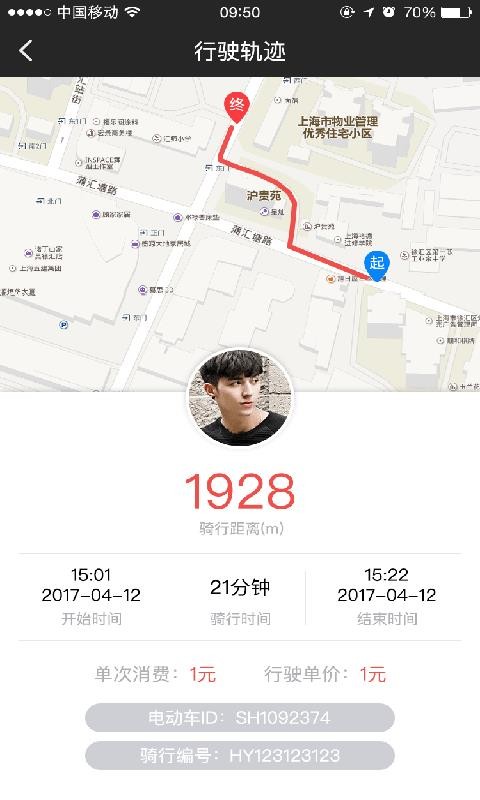车辆定位界面实拍