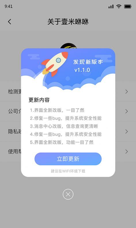 壹米咻咻erp管理系统日历功能