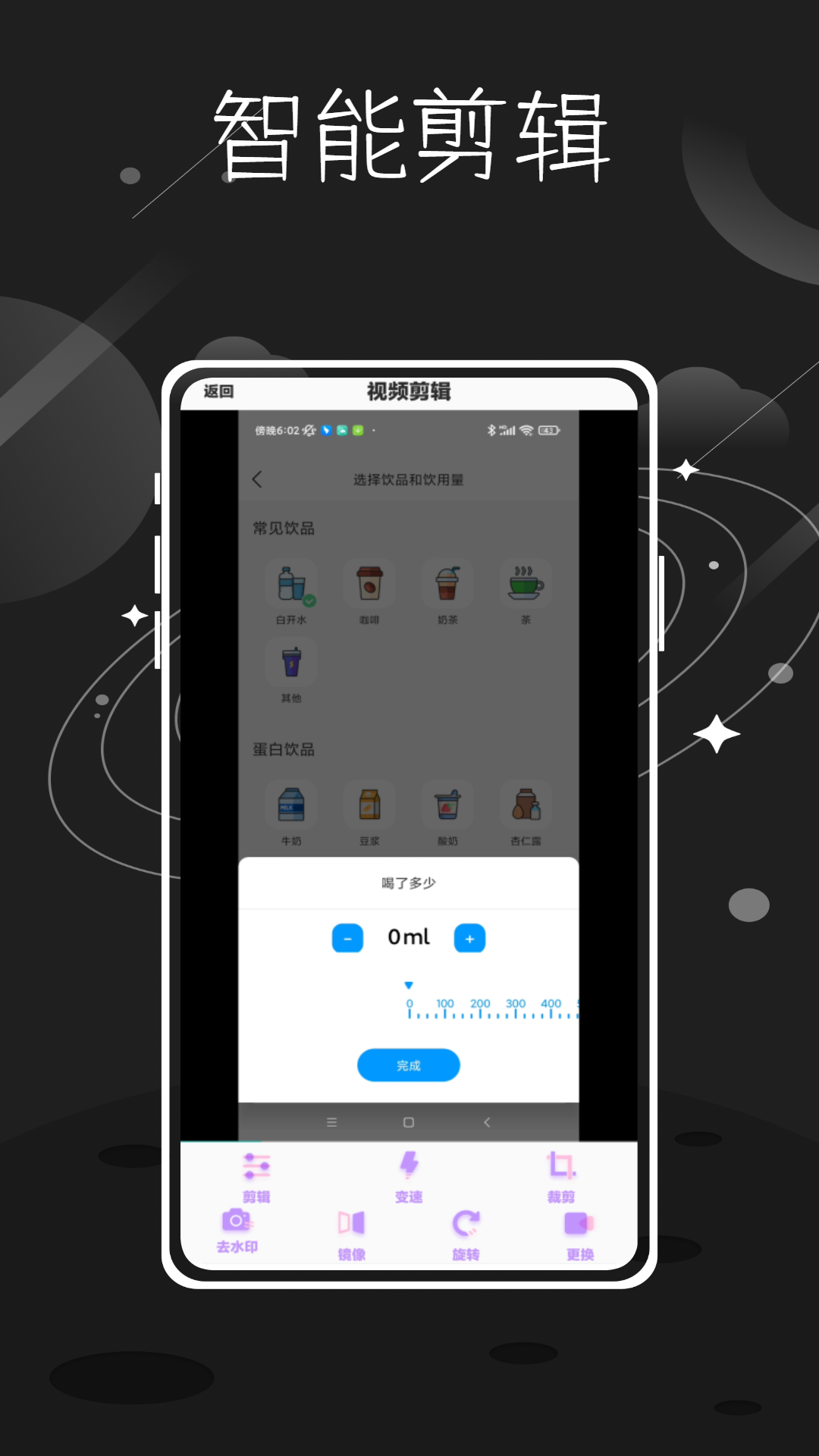 视频裁剪界面
