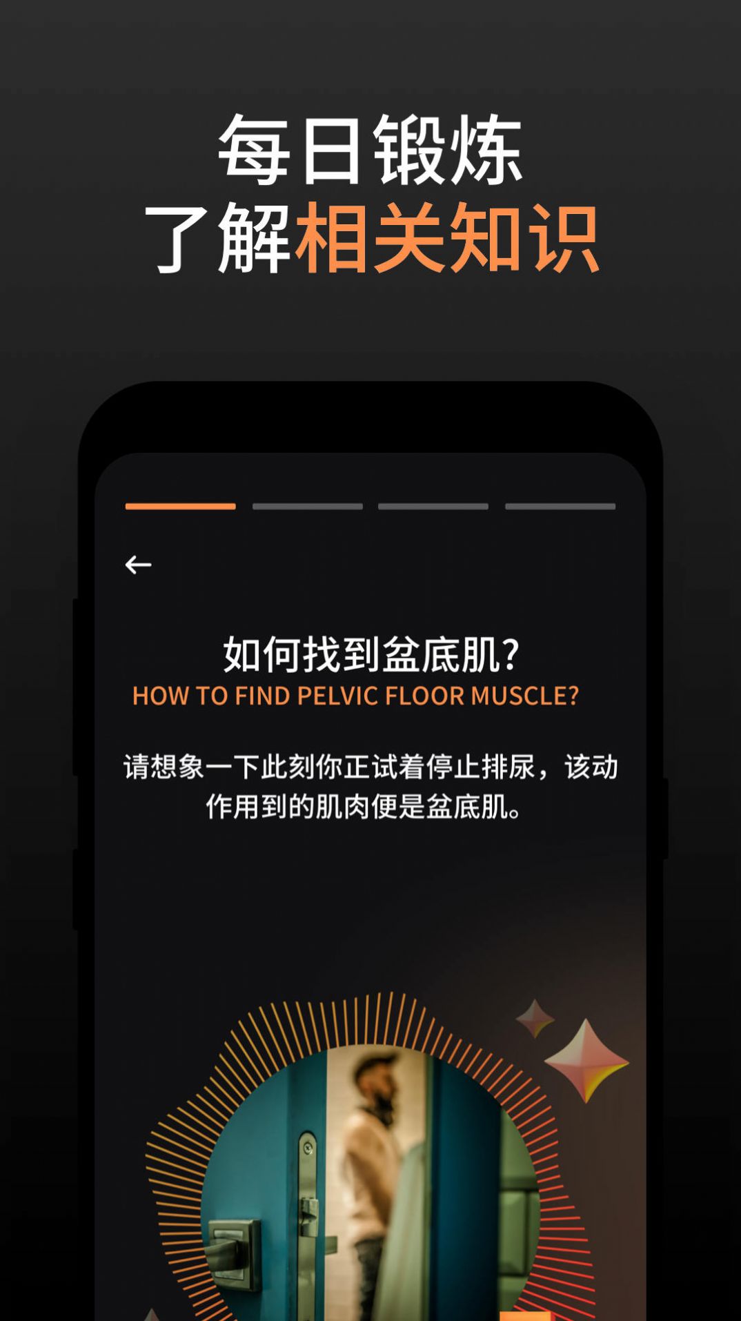 久动课程