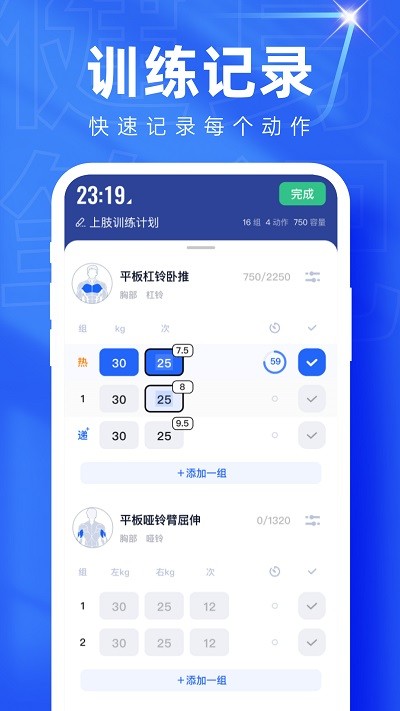 OneMore训练界面
