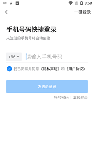登录界面