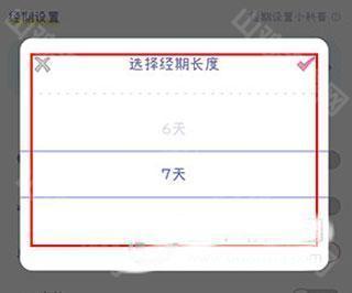 棉棉月历操作示意