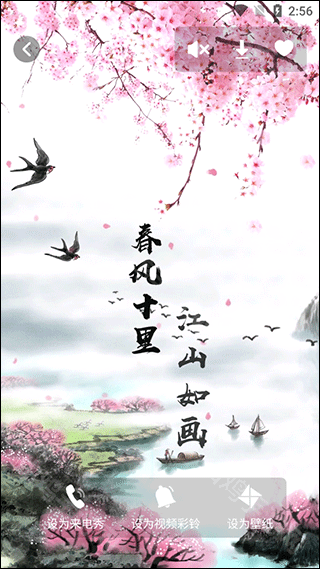 酷乐队设置界面