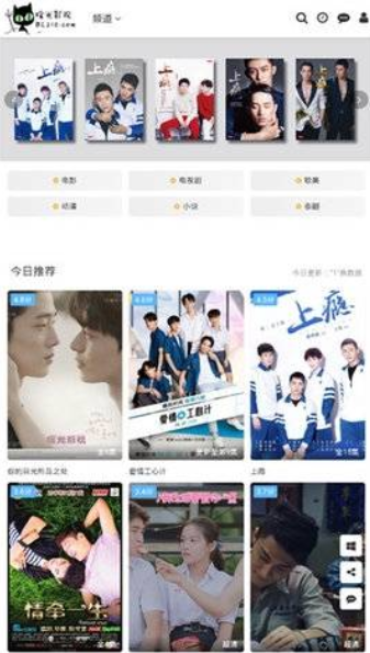 暖光影视播放界面实测