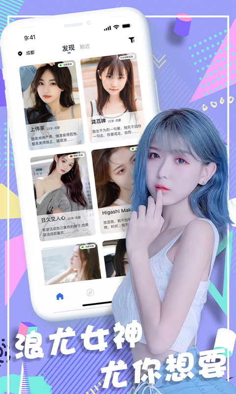 浪尤聊天功能