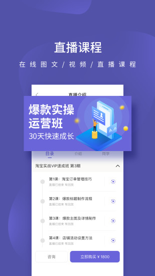 店宝宝极速版操作界面