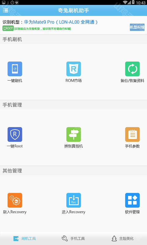 社区功能界面