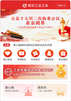 首页搜索示意图
